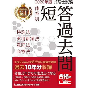 Amazon.co.jp 人気ギフトランキング: 弁理士の資格・検定 で、ギフトの